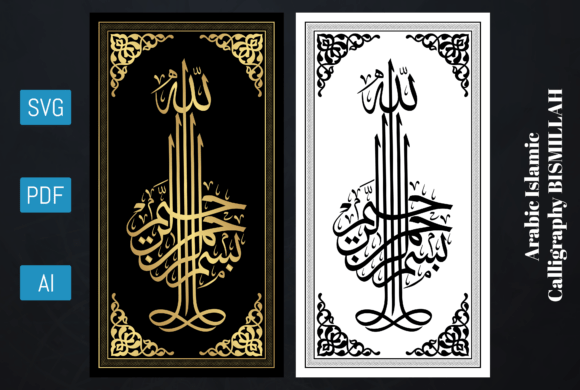 Review: Bismillah Islamic Calligraphy Vector for Embroidery