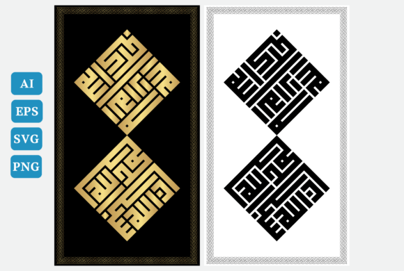 Reviewing Arabic Calligraphy Zikir Subhanallah Art
