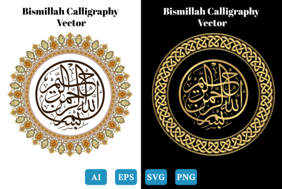 Reviewing Bismillah Calligraphy Vector Art for Stitching