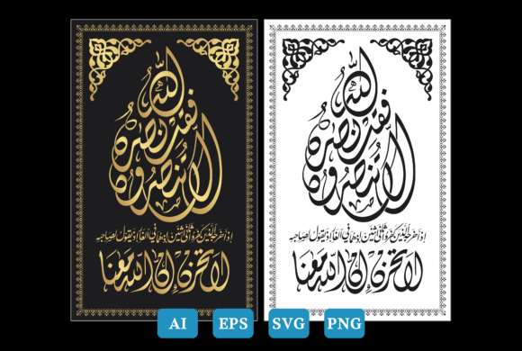 Reviewing Surah at Tawbah Ayat 40 for Embroidery
